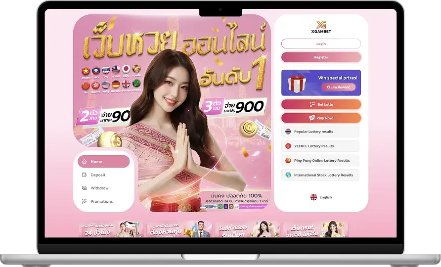 เปิดเว็บหวย-xgb555slot